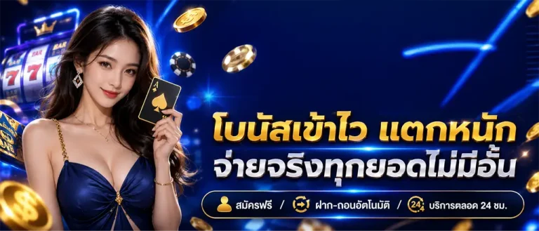 เว็บสล็อตตรง แตกดี